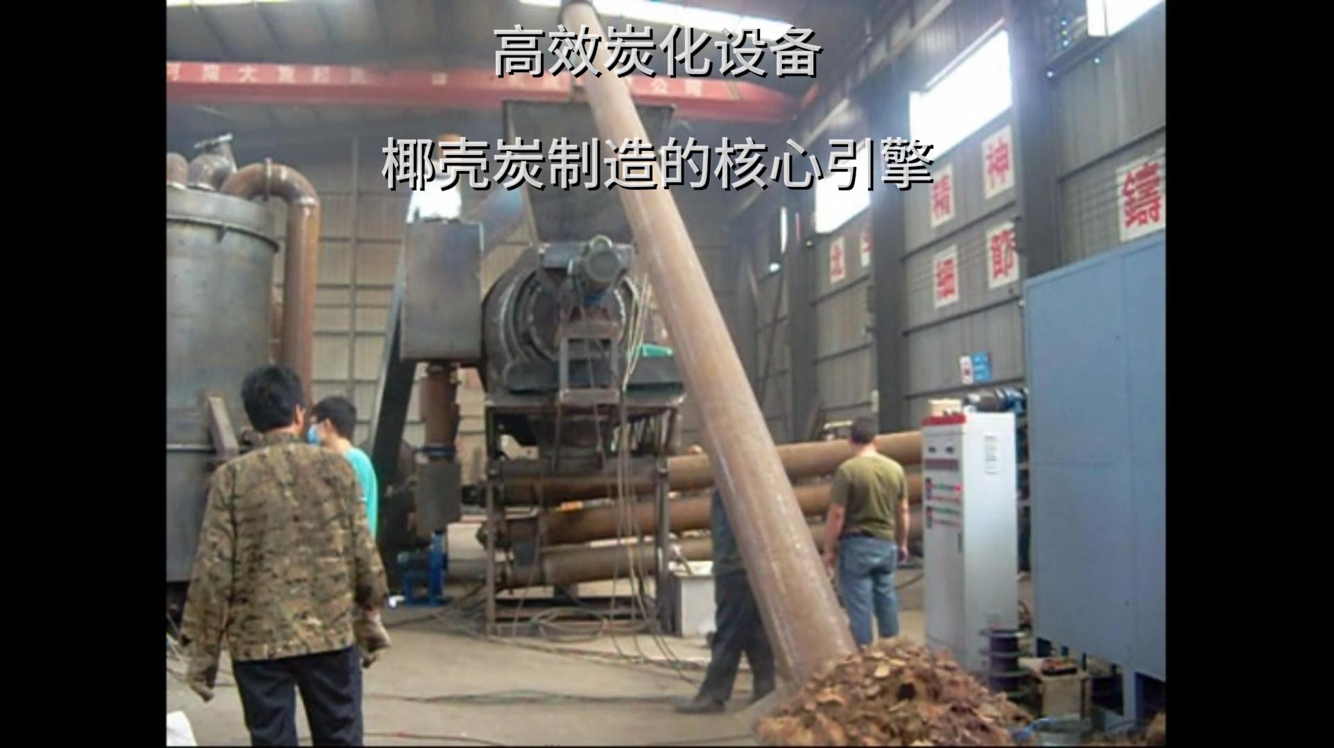 见证椰壳好色先生TV下载机的绿色制造之路